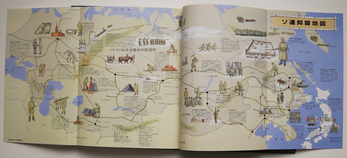 Under the Twinkling Great Bear: pictorial map of the Soviet internment camps