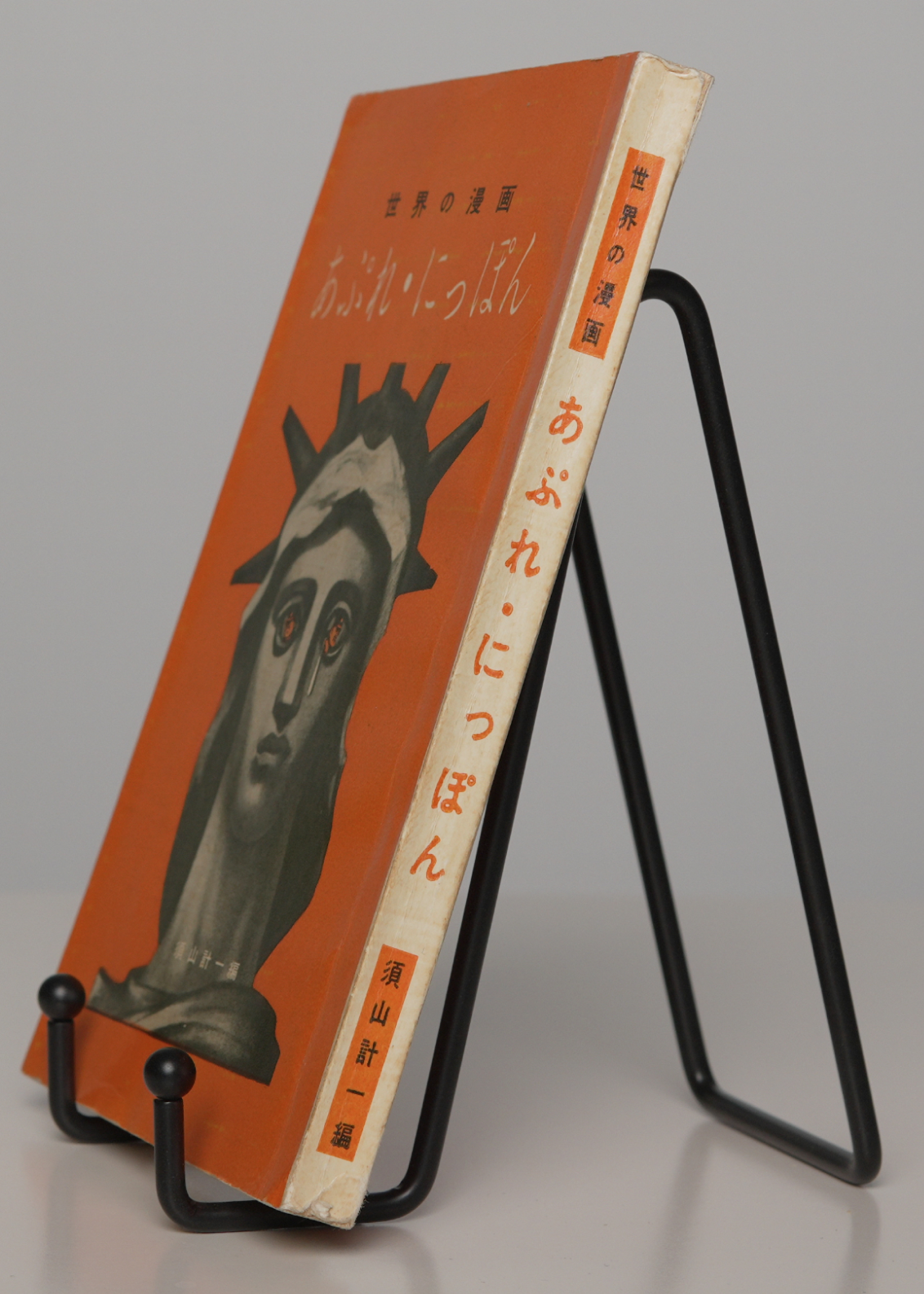 Comics of the World shown upright on a stand