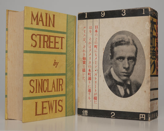 Sinclair Lewis, Main Street, Japanese 1931: dust jacket with the English title and an author portrait