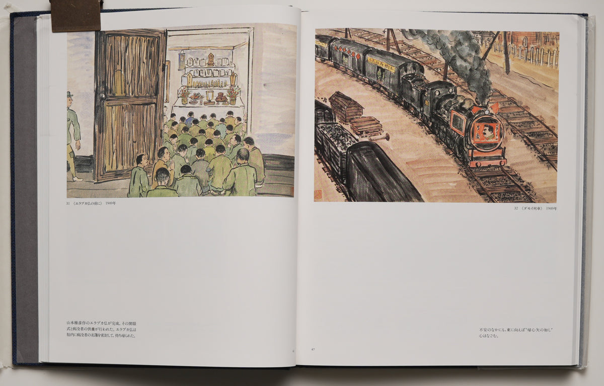 Under the Twinkling Great Bear: colour drawings of Siberian camp scenes by Japanese internees