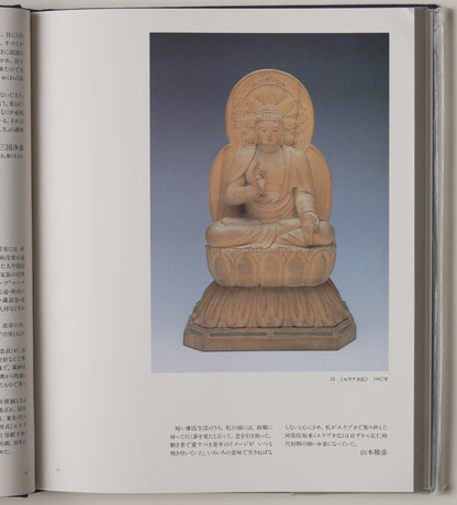 Under the Twinkling Great Bear: plate of a small carved Buddha figure