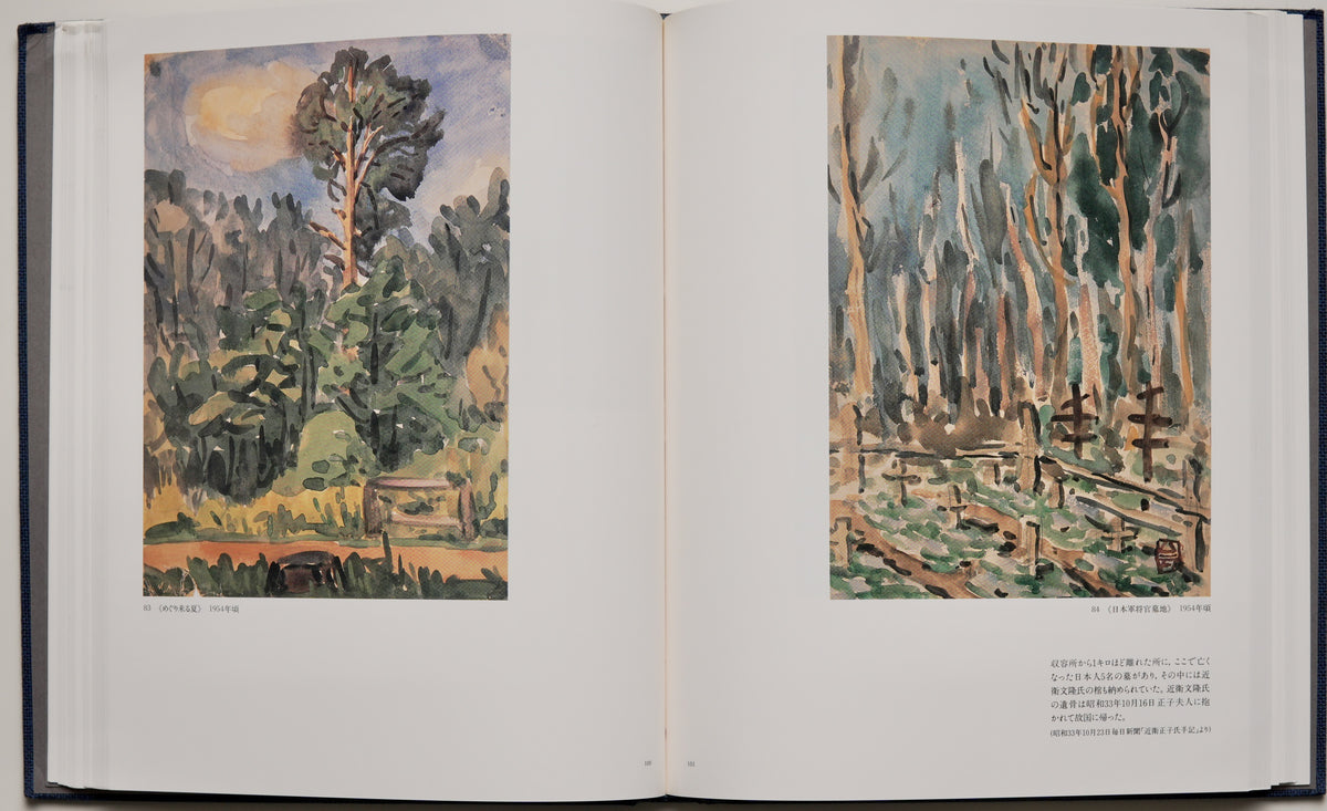 Under the Twinkling Great Bear: watercolours of the Siberian forest by former internees