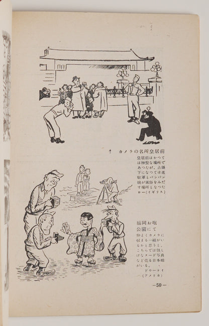 Comics of the World: After Japan: page of captioned cartoons