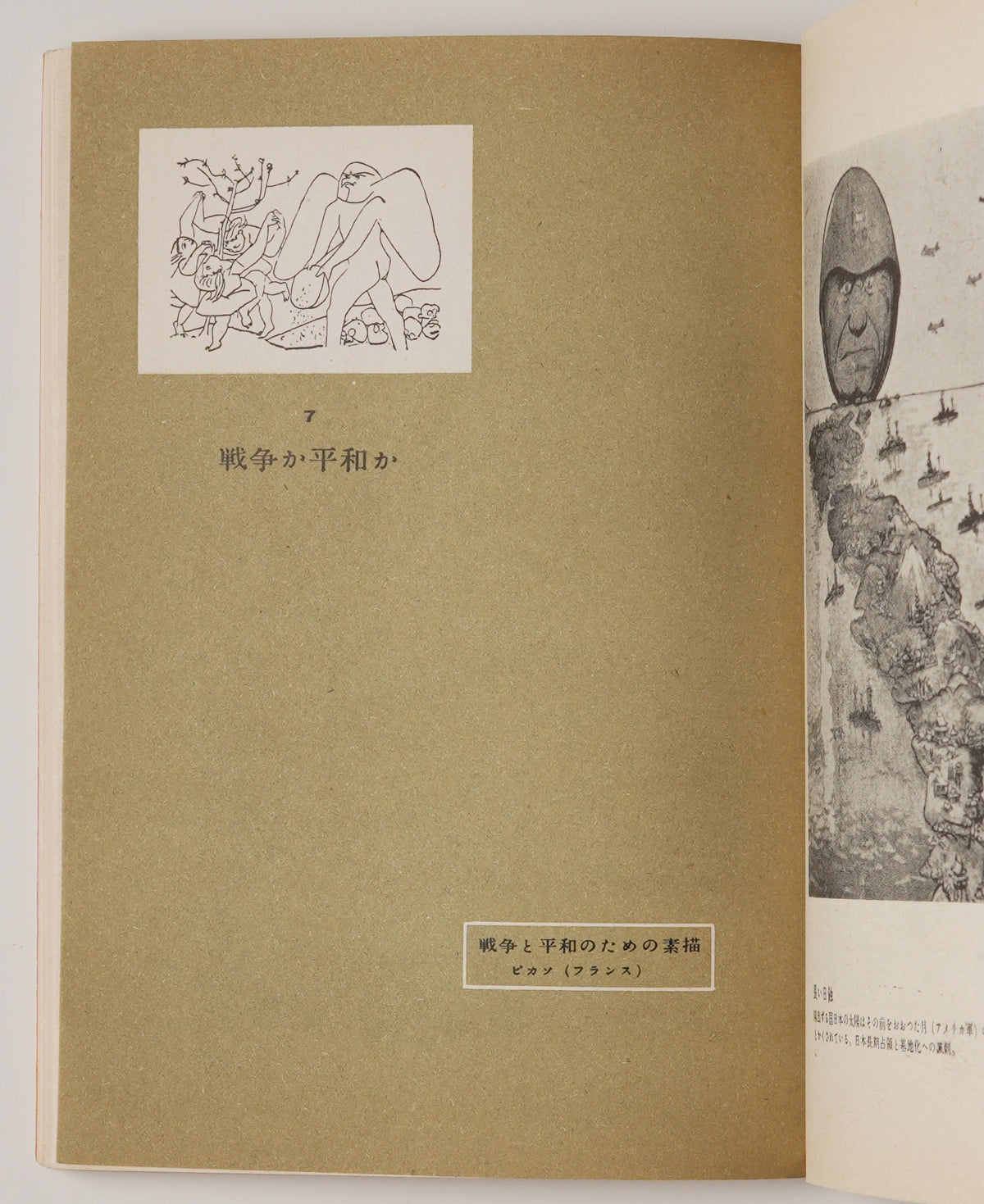 Comics of the World: After Japan: brown-paper section page with a cartoon vignette