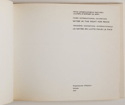 Satire in the Struggle for Peace (1979): trilingual title page in Russian, English and French