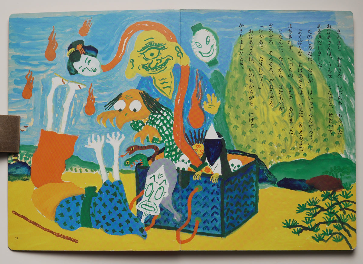 Chō Shinta, Shitakiri Suzume (1995): spread of yōkai emerging from the basket