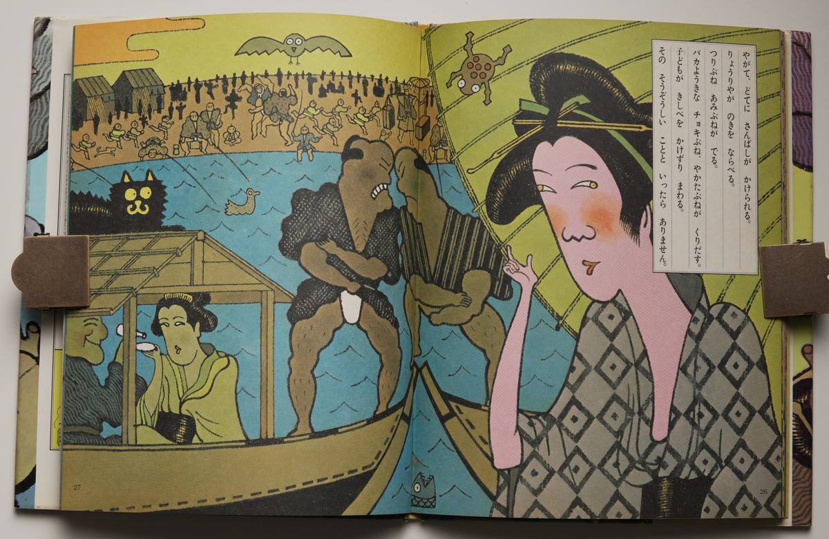 Atama-yama (Mt. Head, 1973): spread of revellers, with a woman in kimono
