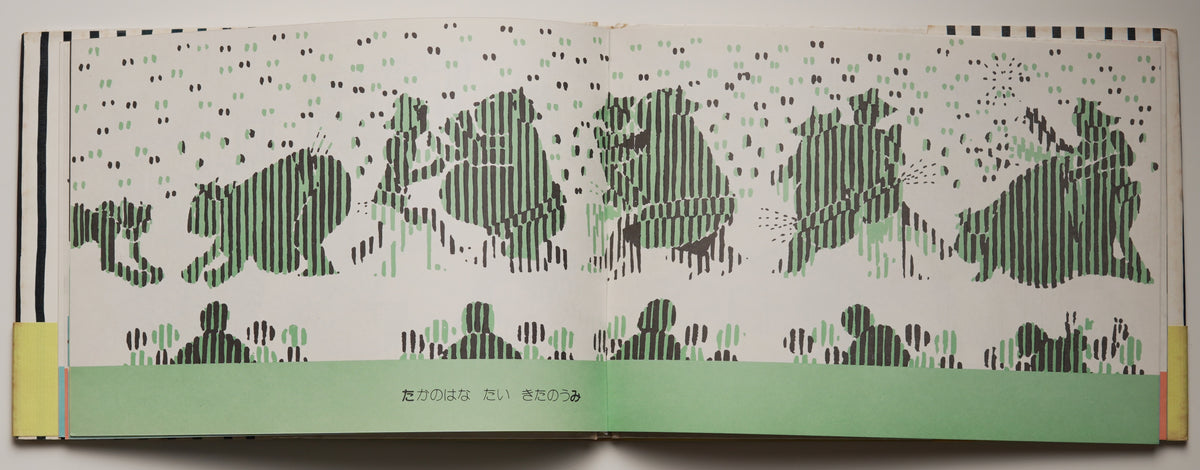 Furukawa Taku, Anime Shiritori (1977): scanimation spread printed in green stripes