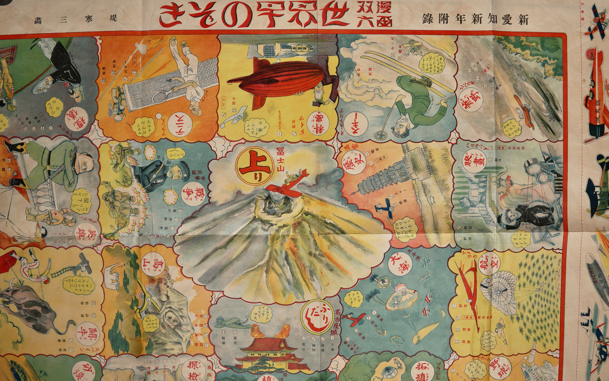 A Quick Peek at the World: Manga Sugoroku Board Game. 世界早のぞき. 漫画双六