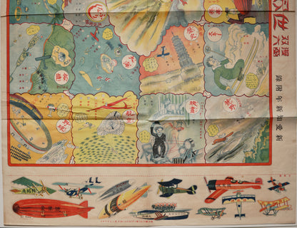 A Quick Peek at the World: Manga Sugoroku Board Game. 世界早のぞき. 漫画双六