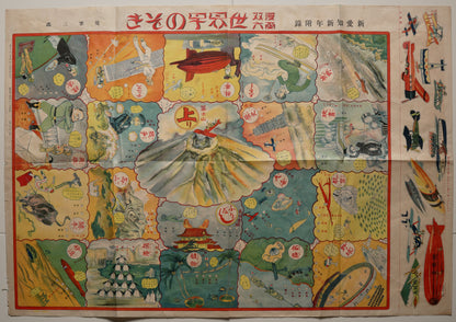 A Quick Peek at the World: Manga Sugoroku Board Game. 世界早のぞき. 漫画双六