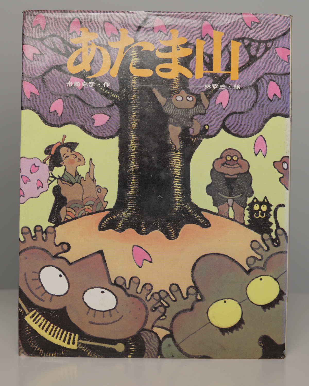 Pictorial boards showing a cherry tree growing from a man's head, illustrated by Hayashi Kyōzō