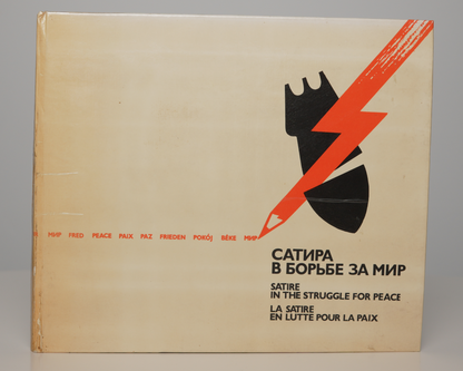 Pictorial boards of the 1979 Moscow satire exhibition catalogue