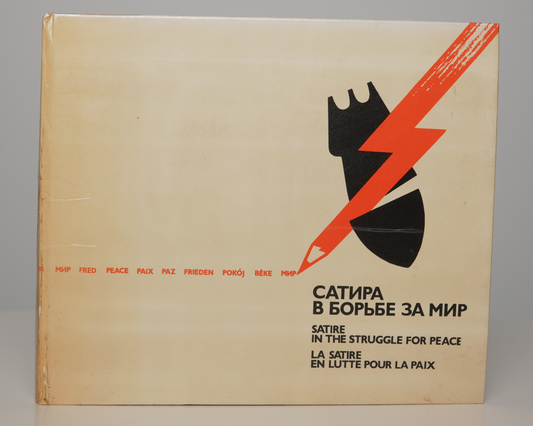 Pictorial boards of the 1979 Moscow satire exhibition catalogue