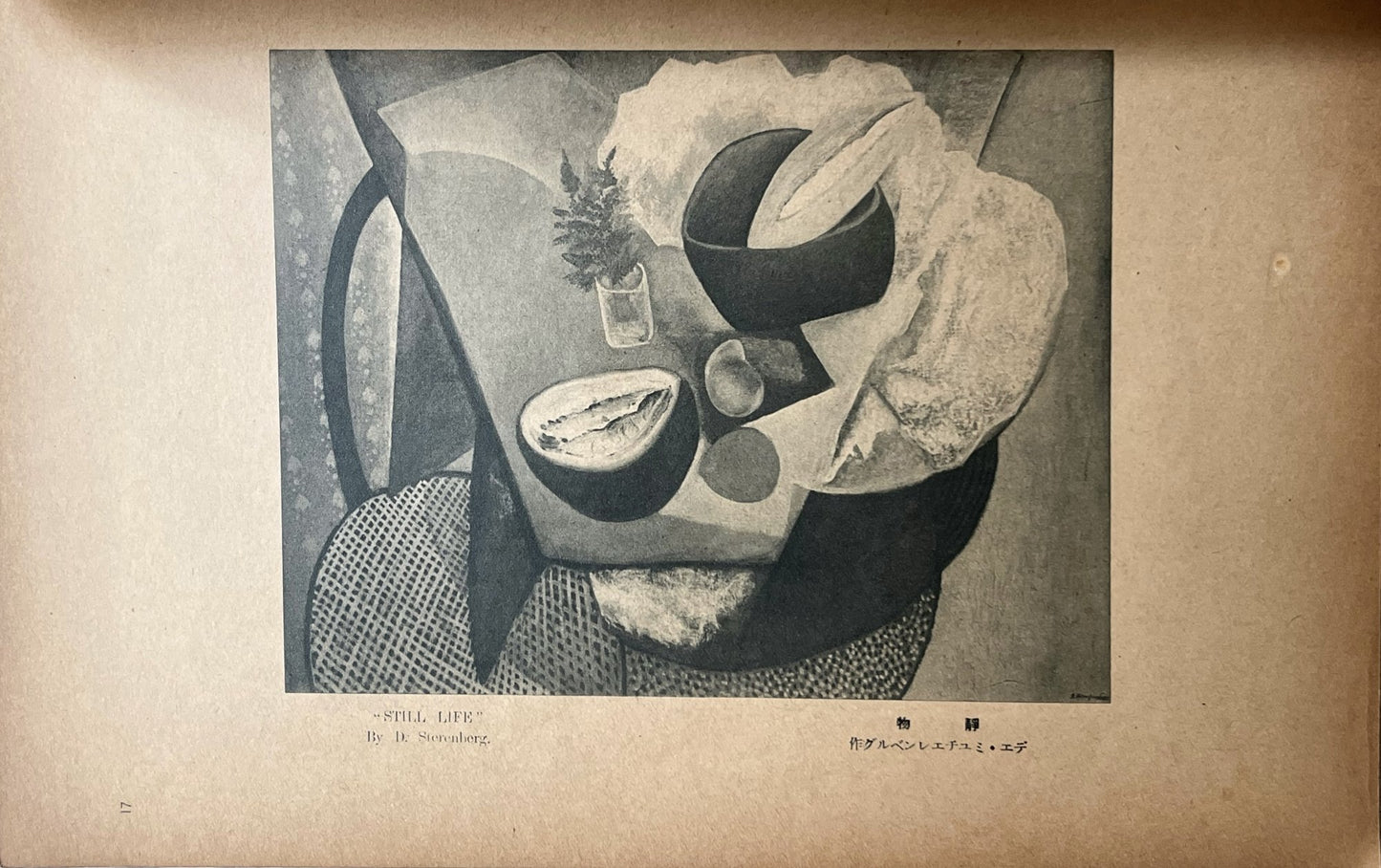 Original wrappers of the 1927 Tokyo catalogue of Russian art, with a mounted colour plate after Arkhipov