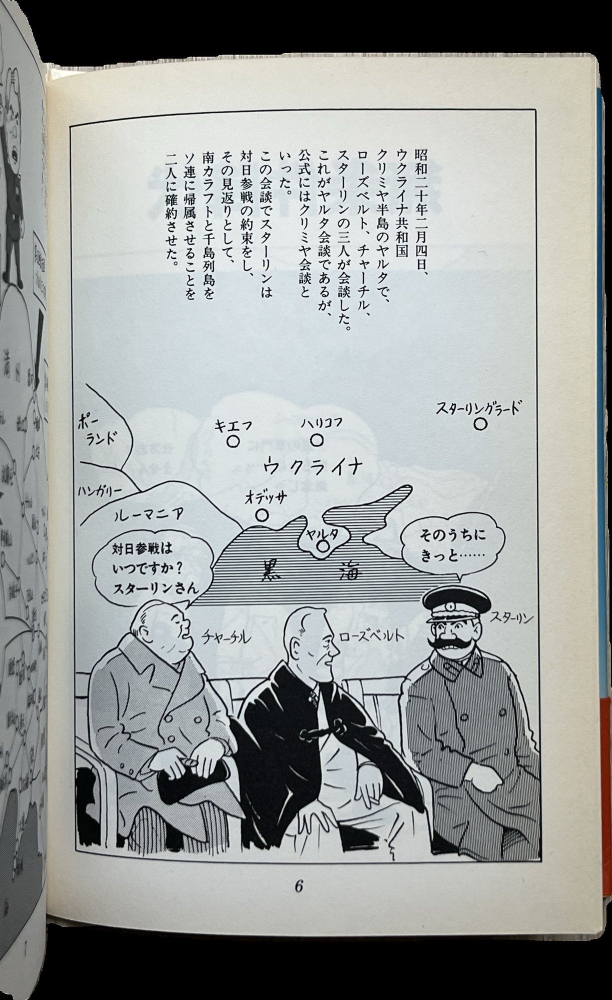 Two volumes in pictorial dust jackets, Saitō Kunio's manga account of Siberian internment
