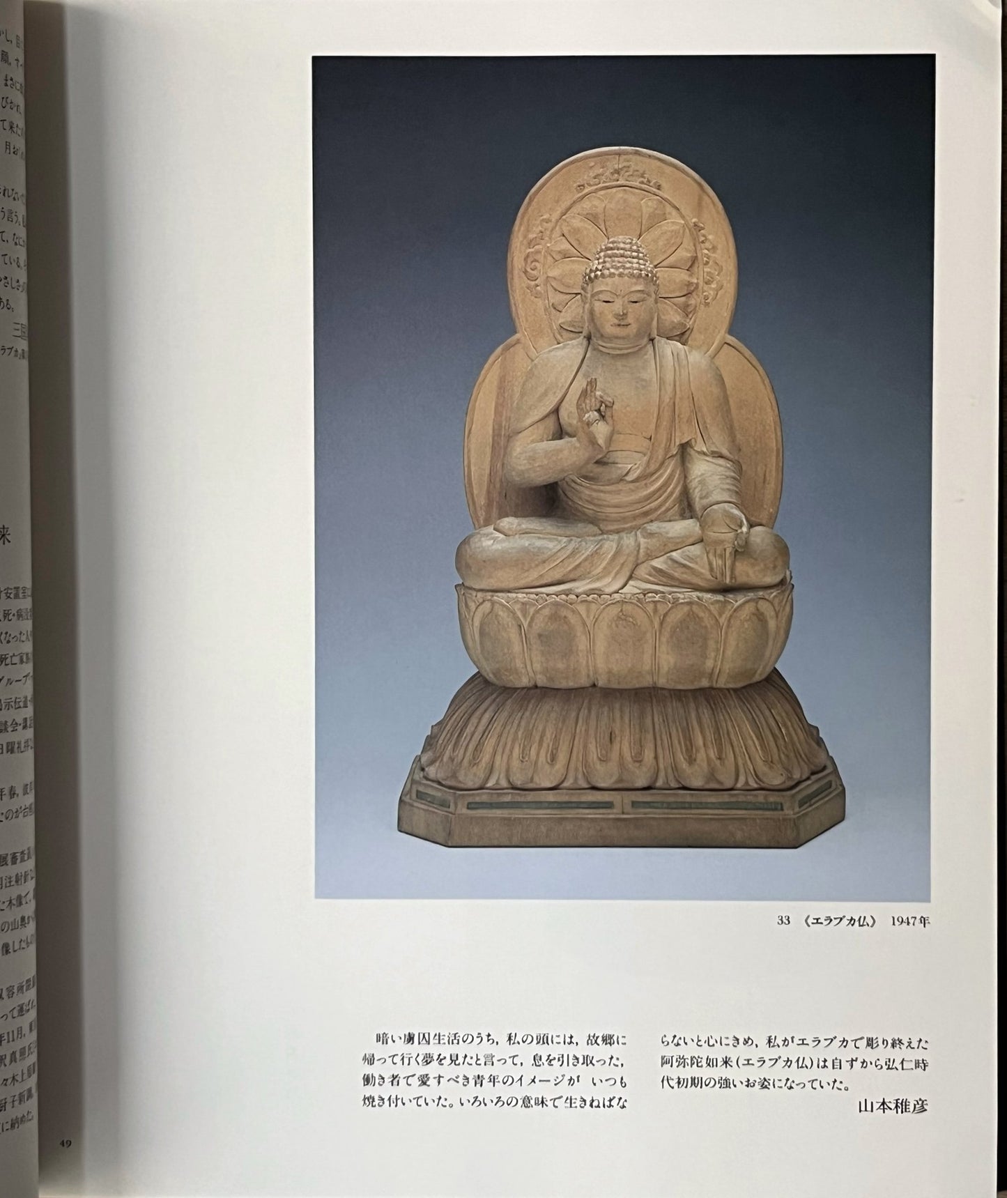 Original pictorial slipcase after artwork by Kazuki Yasuo, with dark blue cloth binding