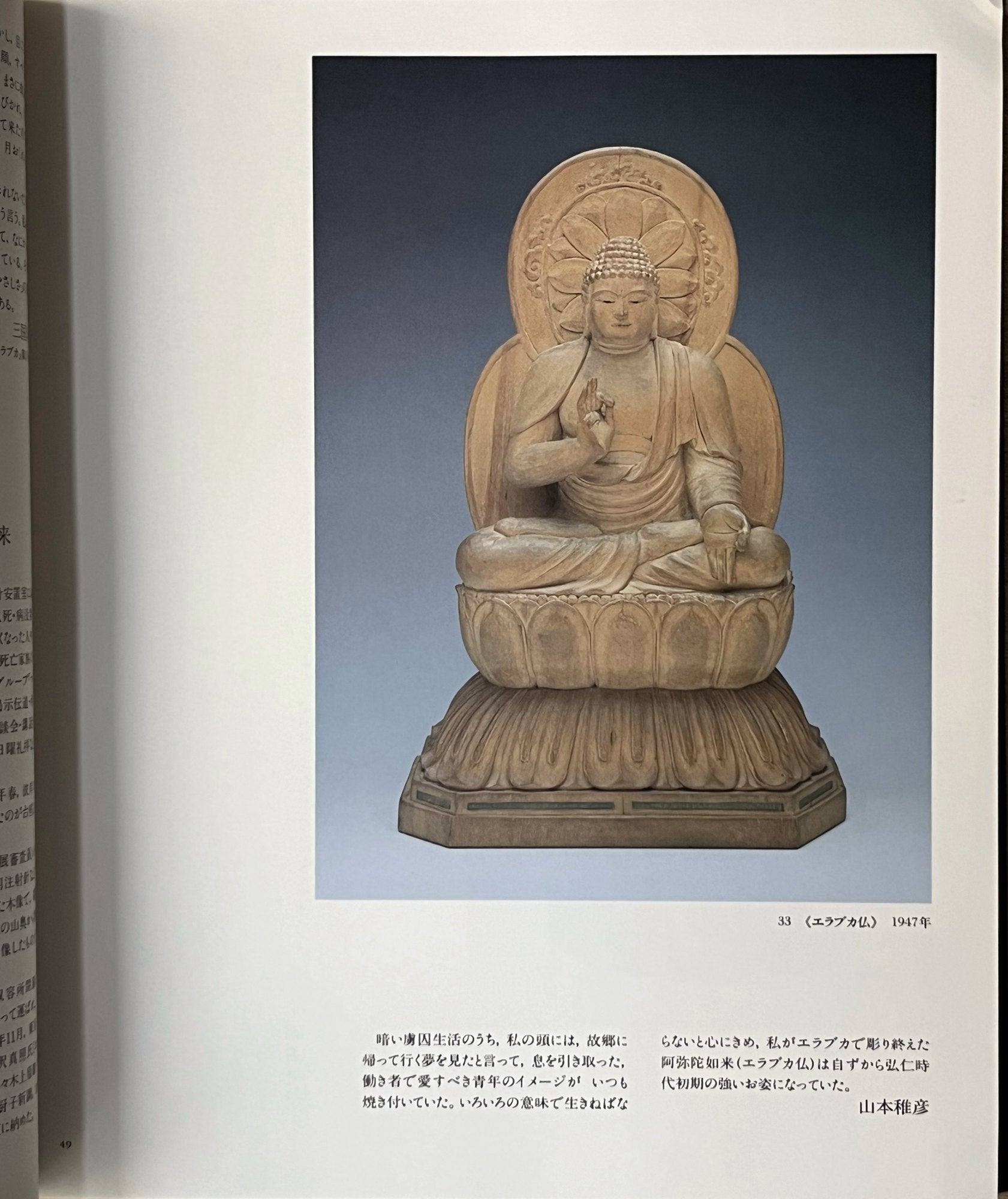 Original pictorial slipcase after artwork by Kazuki Yasuo, with dark blue cloth binding