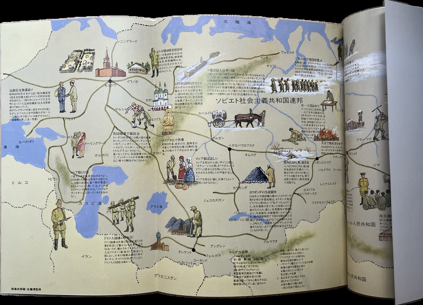 Original pictorial slipcase after artwork by Kazuki Yasuo, with dark blue cloth binding