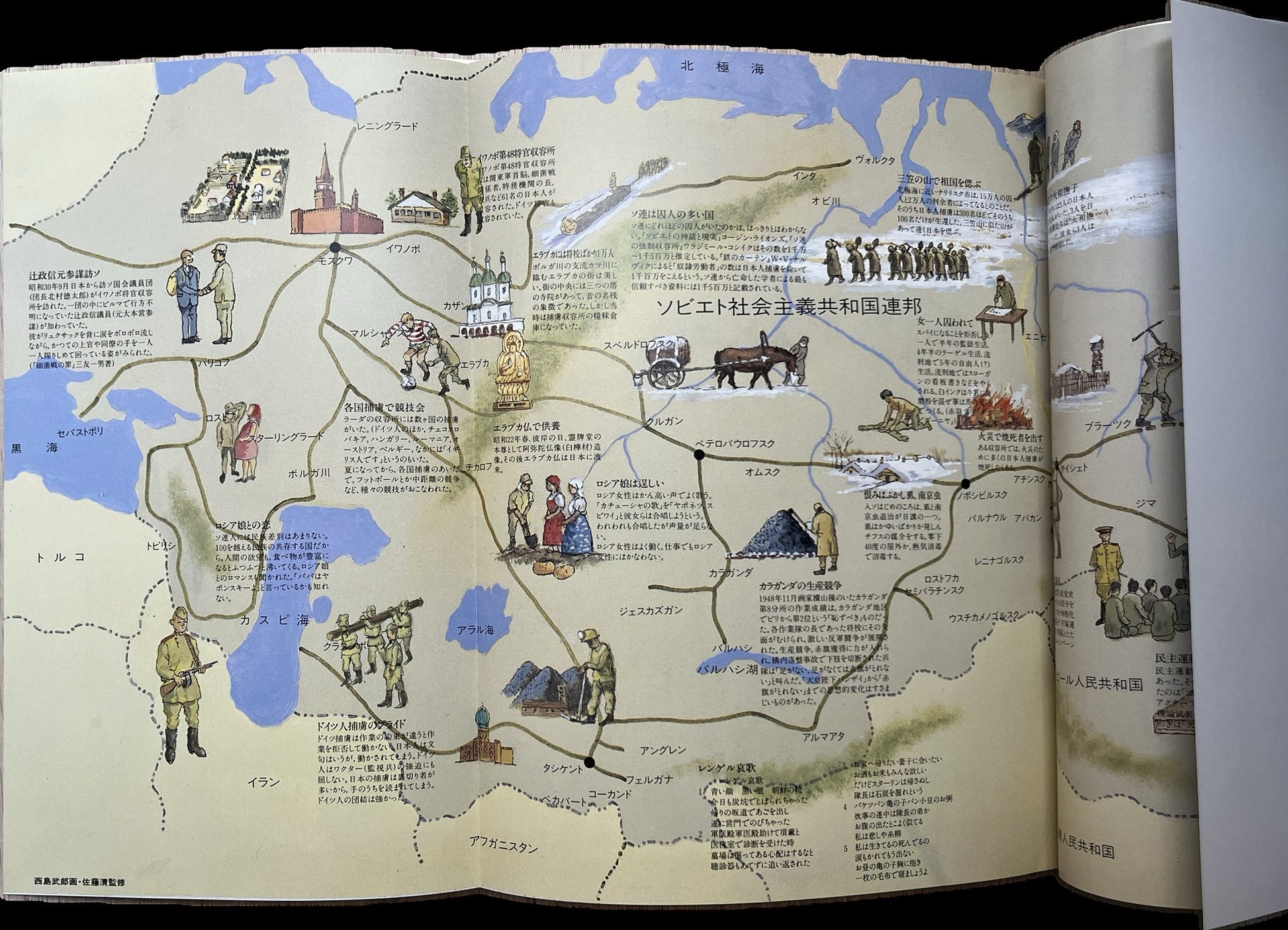 Original pictorial slipcase after artwork by Kazuki Yasuo, with dark blue cloth binding