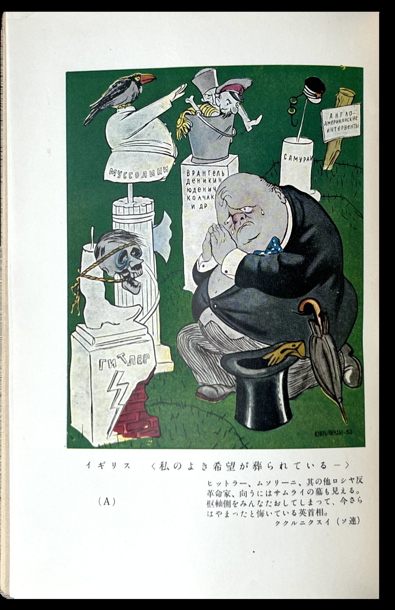 Orange pictorial wrappers after Boris Efimov's 'American Freedom'