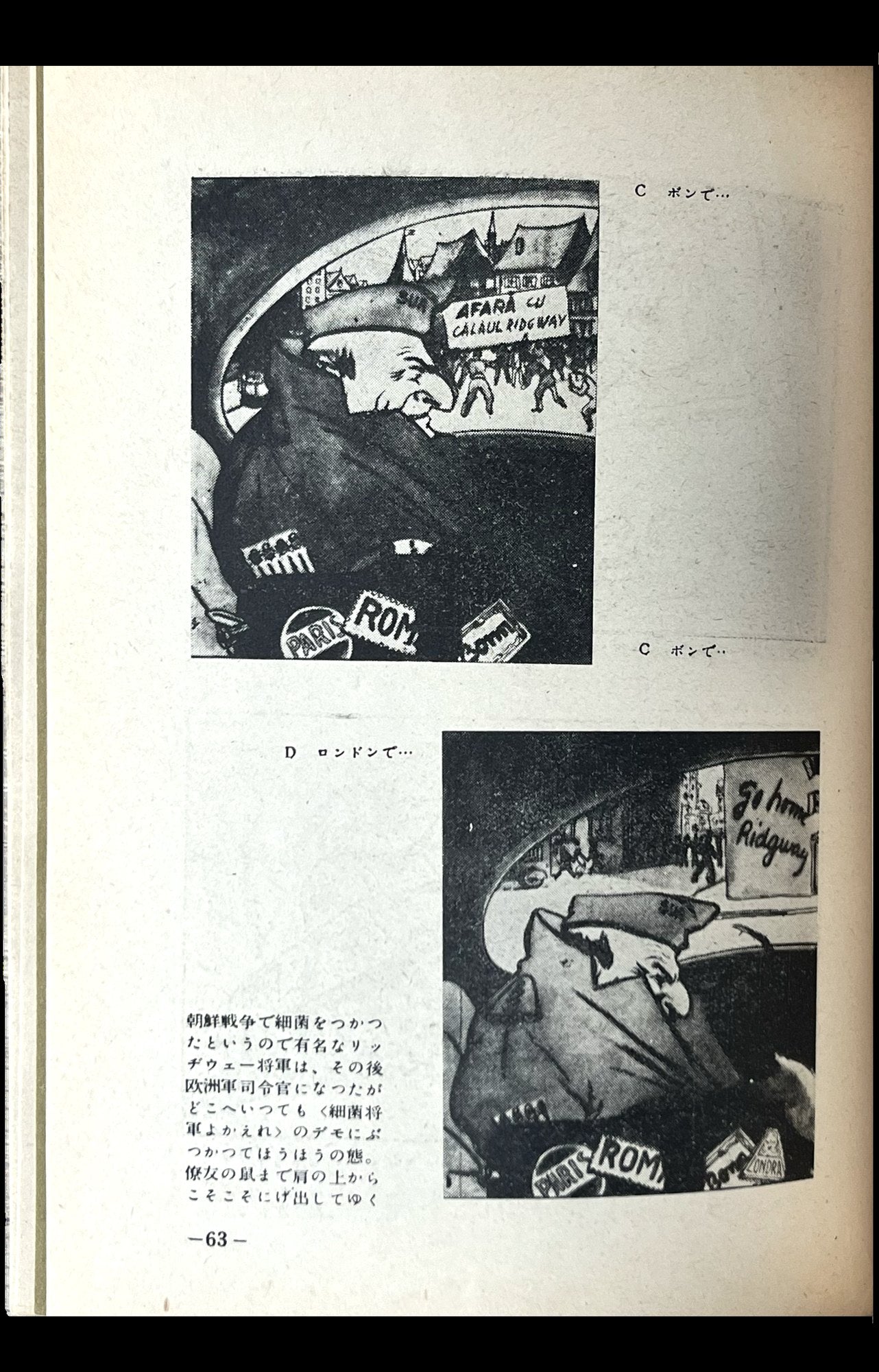 Orange pictorial wrappers after Boris Efimov's 'American Freedom'