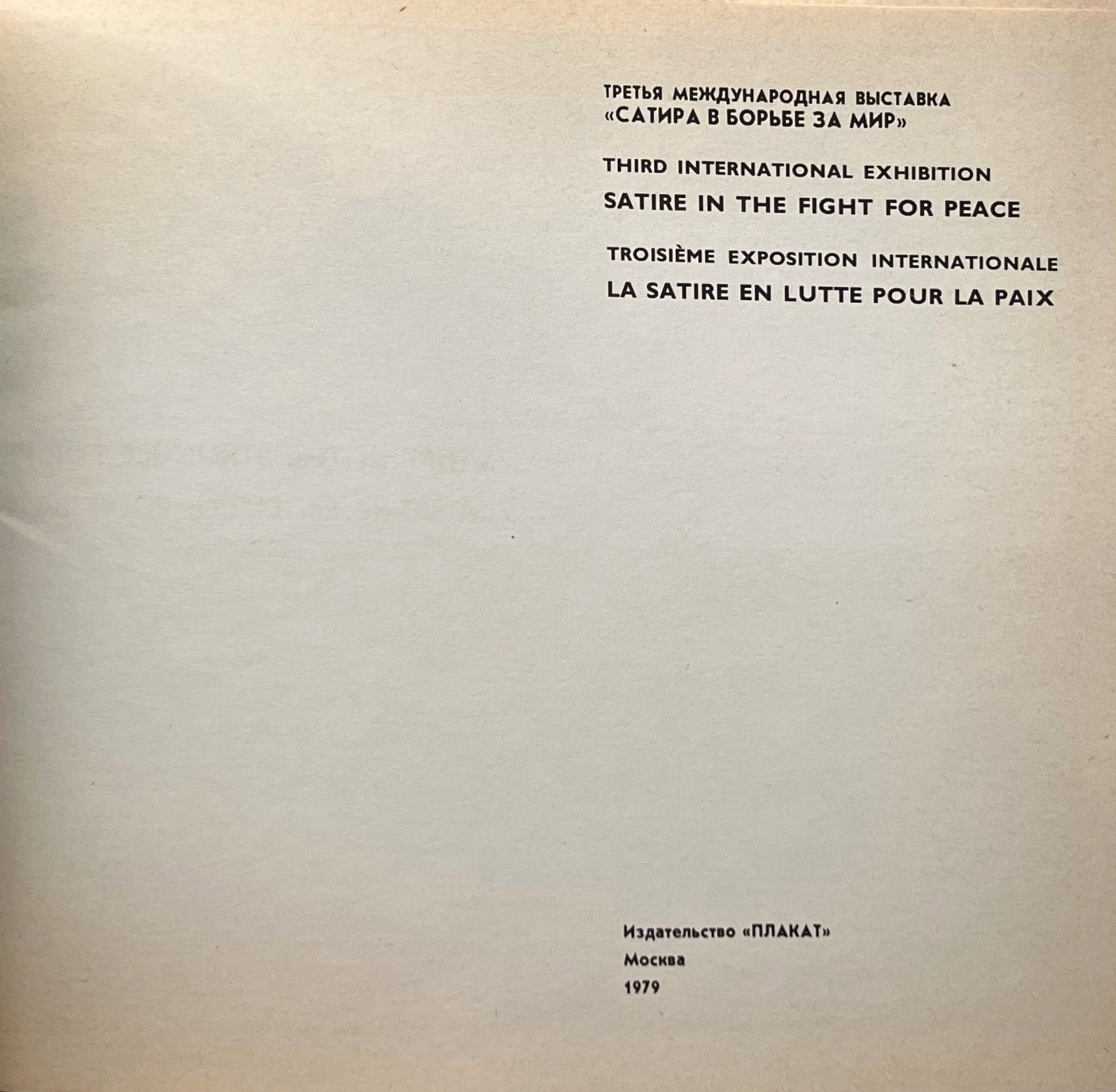 Pictorial boards of the 1979 Moscow satire exhibition catalogue