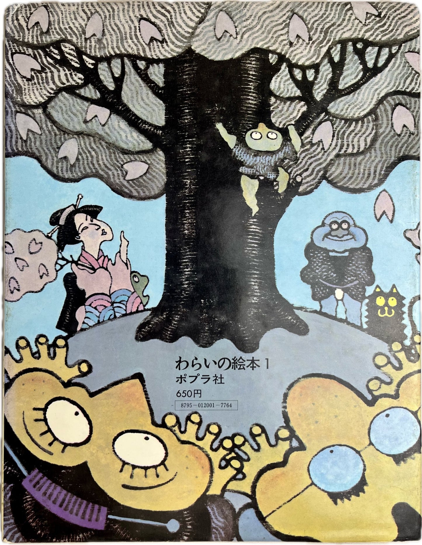 Pictorial boards showing a cherry tree growing from a man's head, illustrated by Hayashi Kyōzō