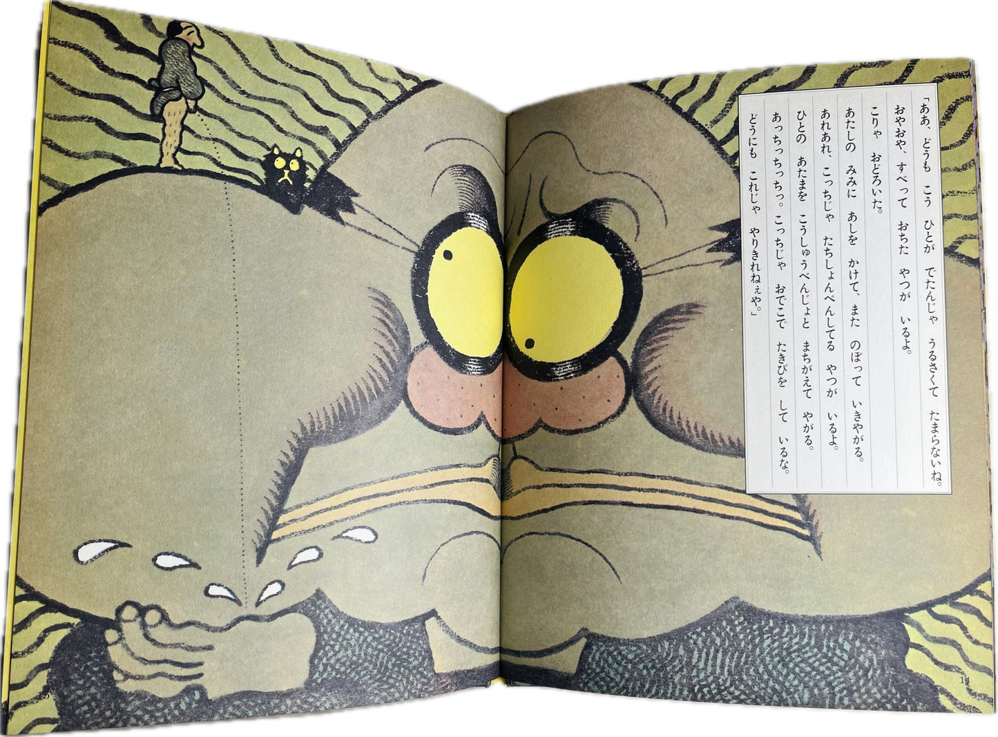Pictorial boards showing a cherry tree growing from a man's head, illustrated by Hayashi Kyōzō