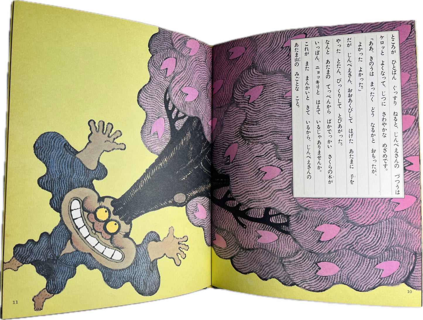 Pictorial boards showing a cherry tree growing from a man's head, illustrated by Hayashi Kyōzō