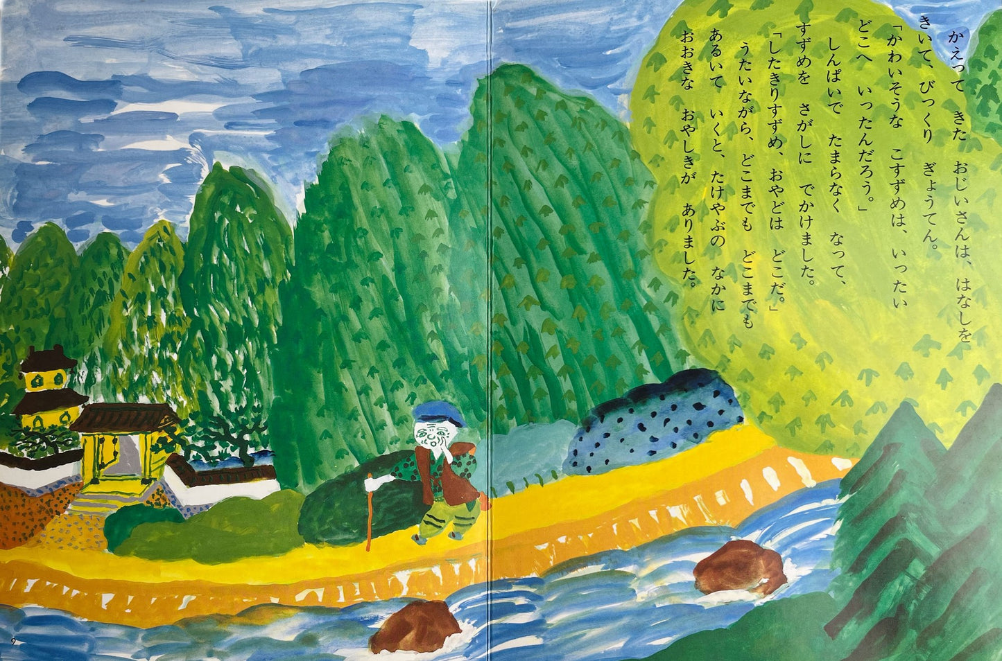 Pictorial boards illustrated by Chō Shinta for the folk tale Tongue-Cut Sparrow